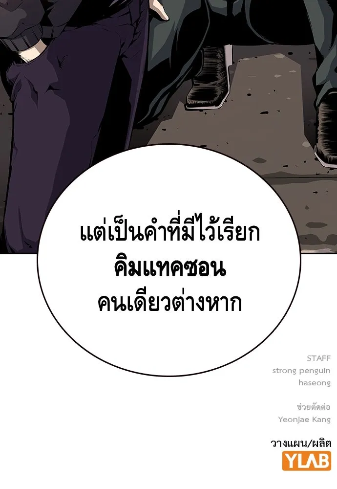 King Game ตอนที่ 17 ไม่เลวเลยนะ รูปที่ 139