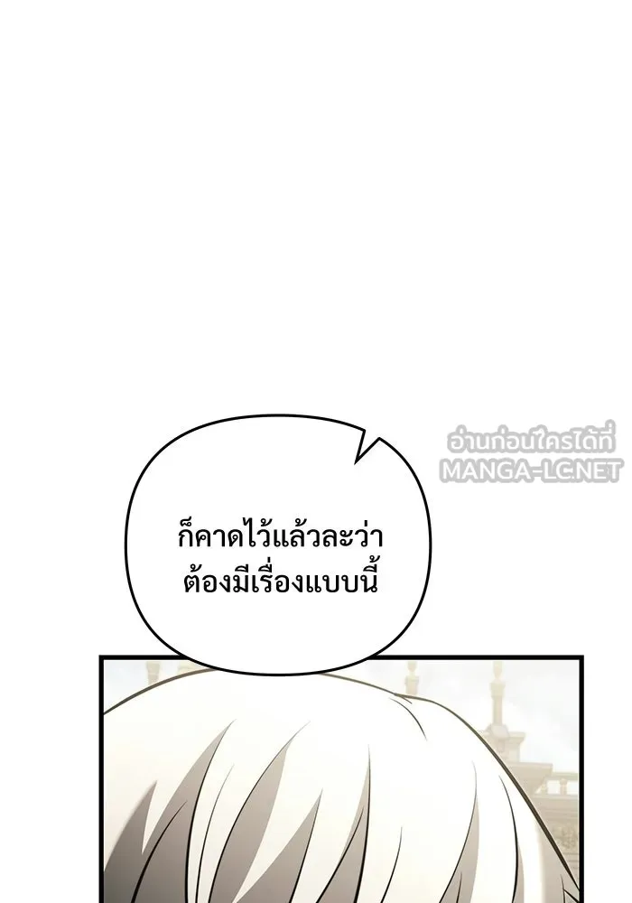 อัศวินดำล่าท้าเวลา ตอนที่ 50 รูปที่ 63