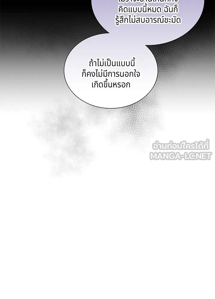 เพลิงแค้นผลาญใจ ตอนที่ 14 รูปที่ 75