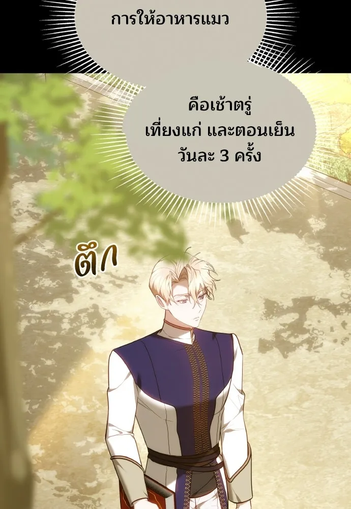 เหตุผลที่นางร้ายจับดาบ ตอนที่ 18 รูปที่ 83