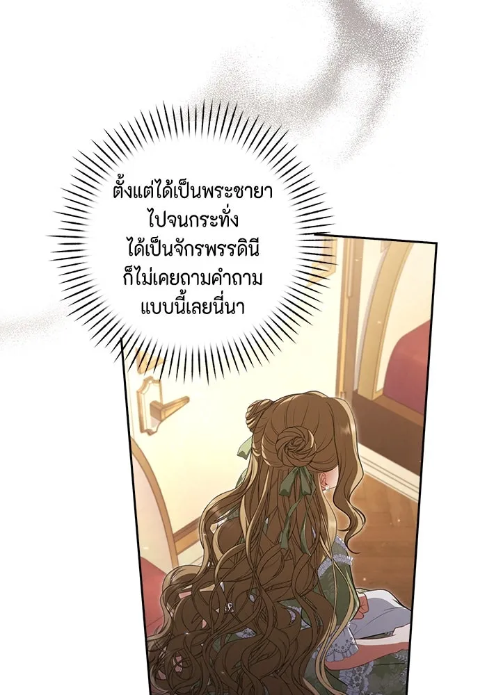 ละครชีวิตลิขิตรัก ตอนที่ 6 รูปที่ 103