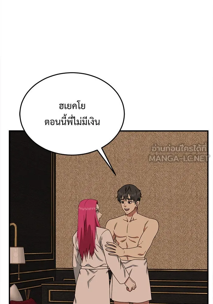 ช่วยเปลี่ยนฉันที ตอนที่ 134. ฮานายอง 7 รูปที่ 126