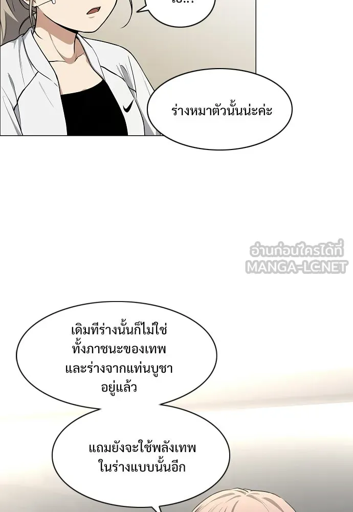 JAKDU ตอนที่ 71 รูปที่ 57
