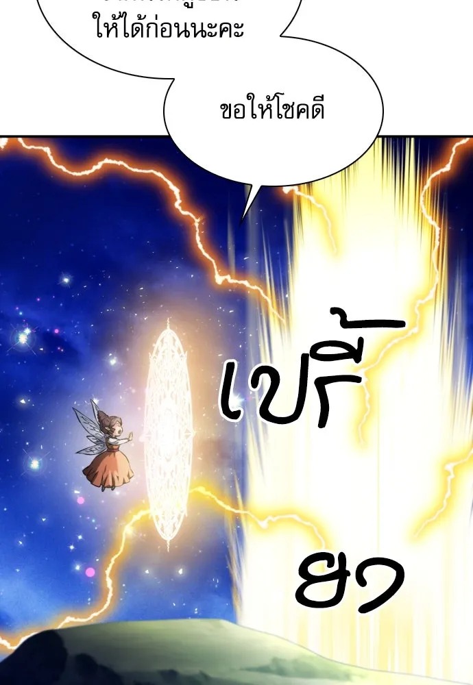 ดรูอิดแห่งสถานีโซล ตอนที่ 187 รูปที่ 148