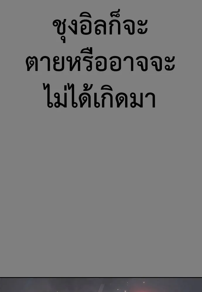 Y2K ตอนที่ 53 รูปที่ 8