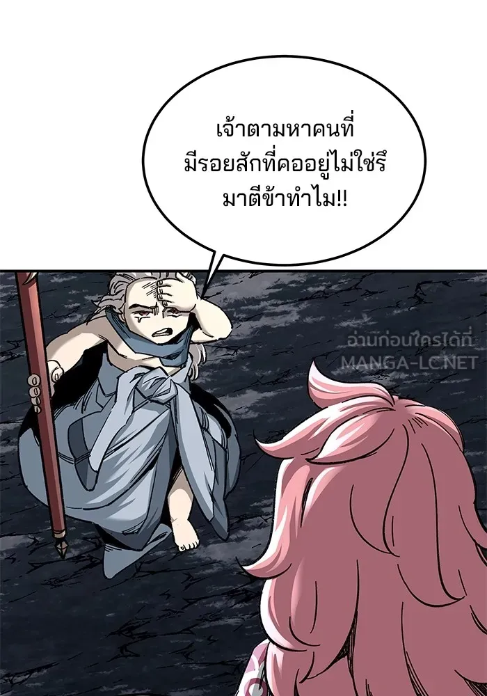 คุณปู่จอมยุทธกับหลานสาวสุดแกร่ง ตอนที่ 35 รูปที่ 84