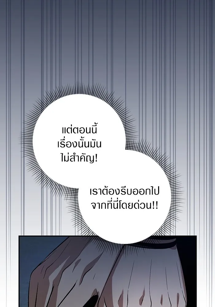 เชื่อเถอะ ฉันเป็นฮันเตอร์ห่วยแตก ตอนที่ 18 รูปที่ 140