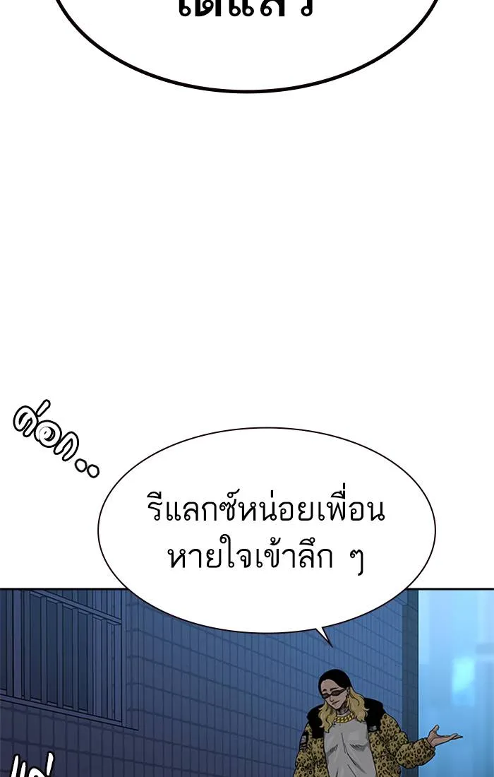 To not die ตอนที่ 66 รูปที่ 38