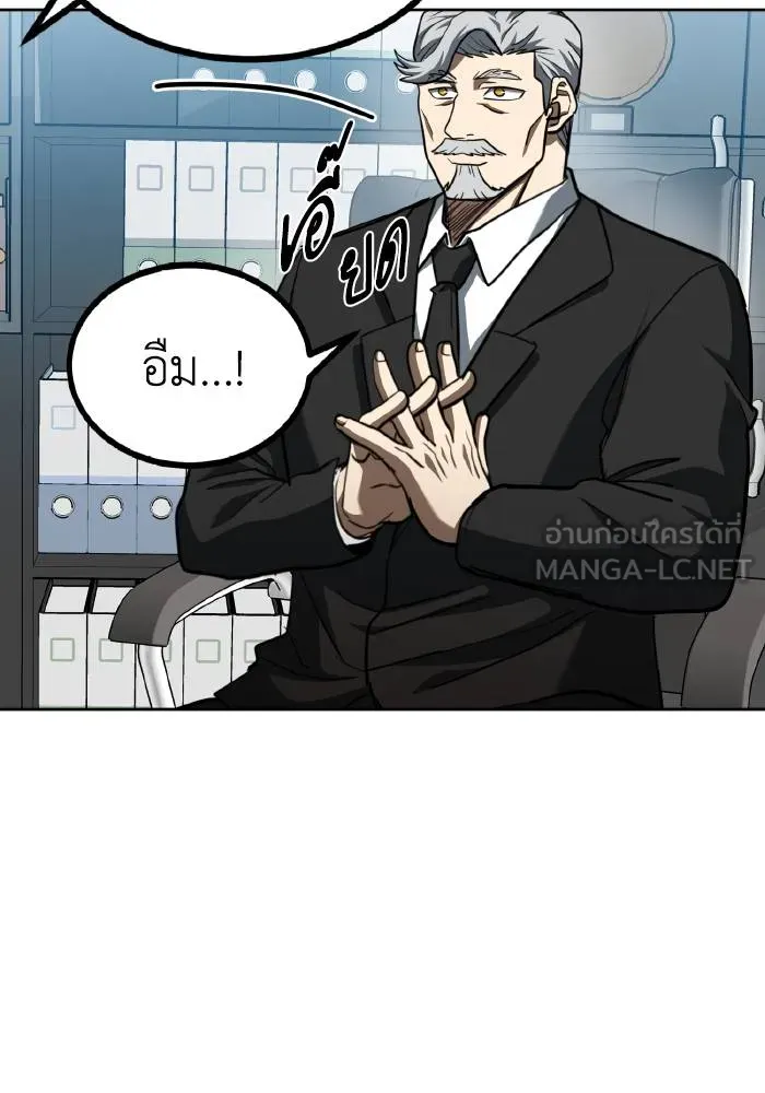 ราชาแห่งอ็อกทากอน ตอนที่ 67 รูปที่ 36