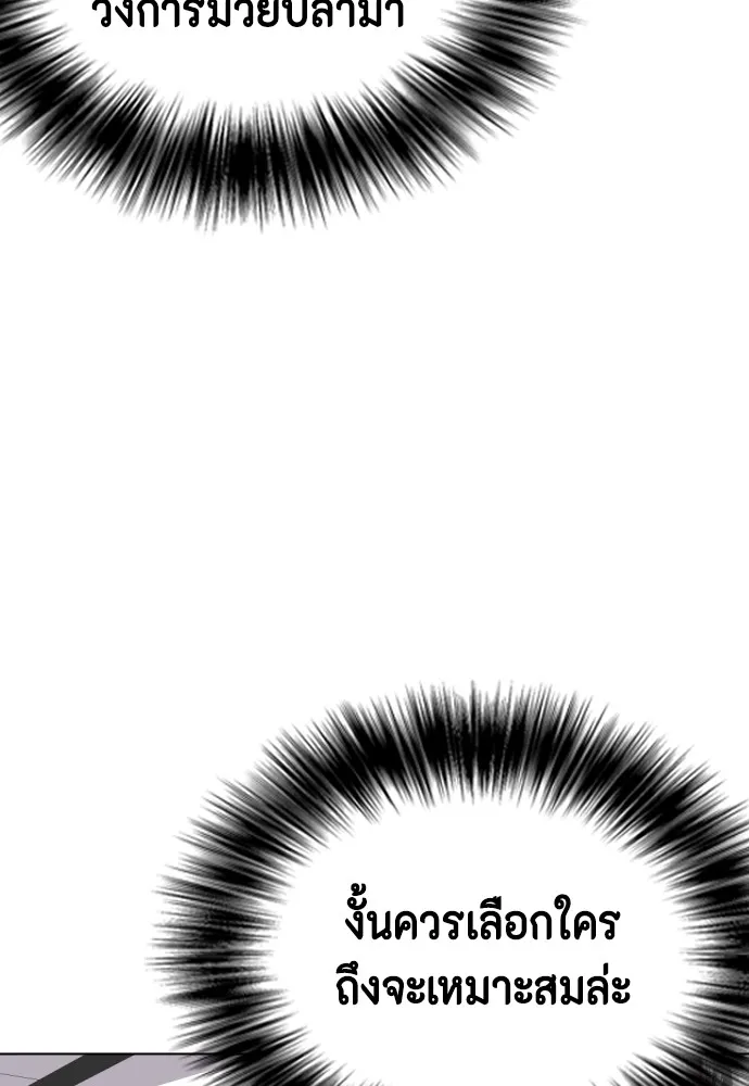 หมาหัวเน่าเก๋าเกินไป ตอนที่ 59 รูปที่ 134