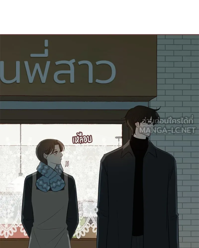 เพียงลมหนาว ตอนที่ 12 รูปที่ 30