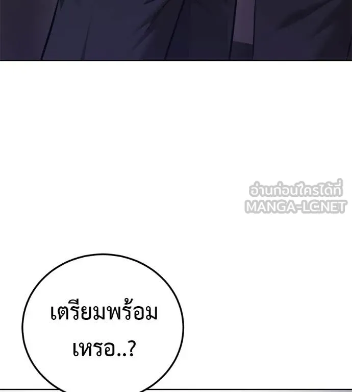 มัจจุราชชุดแดง ตอนที่ 28 รูปที่ 21