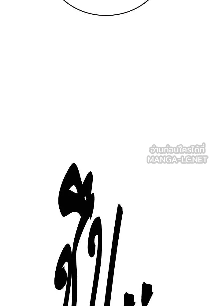 Study Group ตอนที่ 312 รูปที่ 34