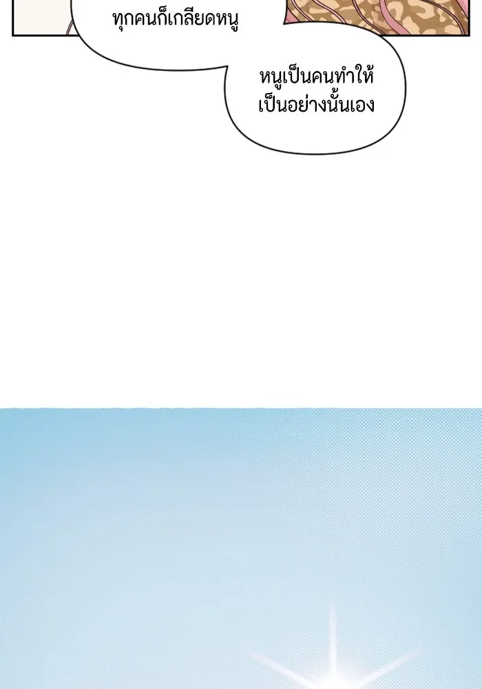 จริง ๆ แล้ว โอบารัมน่ะ… ตอนที่ 47 รูปที่ 2