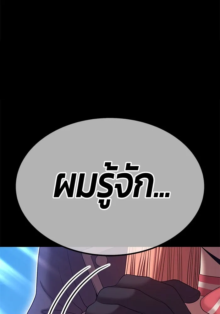 +99 ท่อนไม้พร้อมบวก ตอนที่ 78 รูปที่ 250