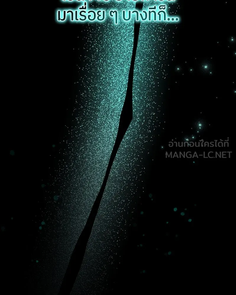 ย้อนเวลามาเป็นมักเน่ ตอนที่ 20 รูปที่ 117