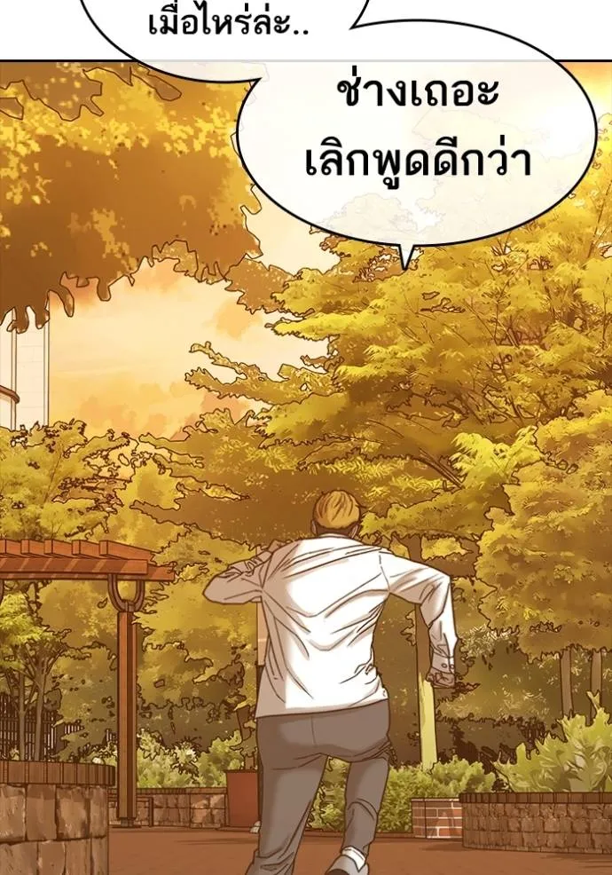 ชีวิตเวรเอ๊ย ตอนที่ 57 รูปที่ 95