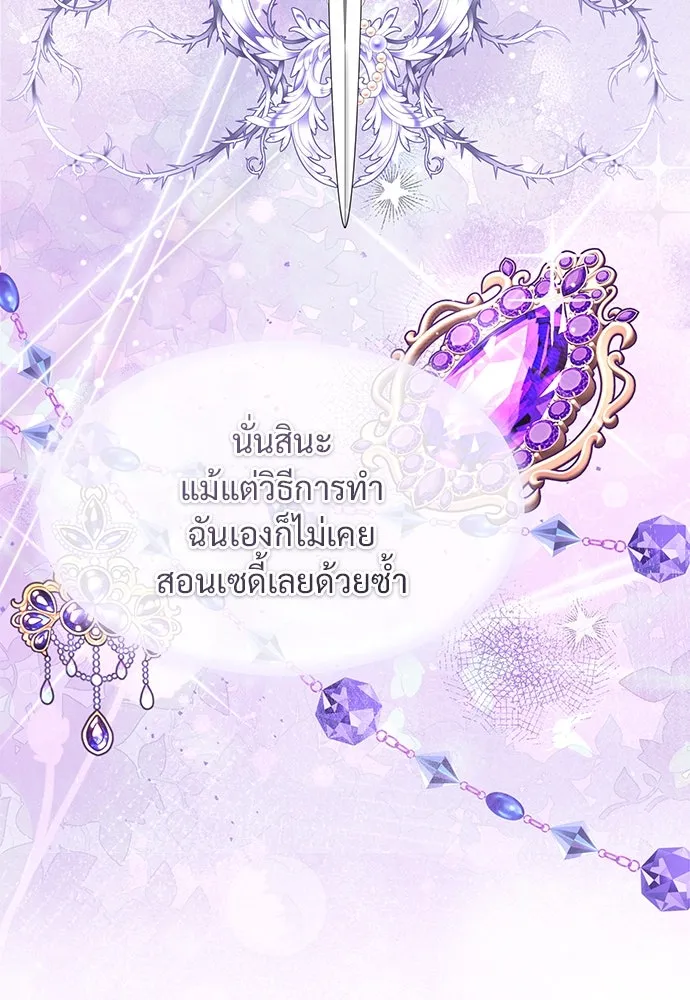 จักรพรรดิคลั่งรักที่เด็กกว่าฉันพันปี ตอนที่ 38 รูปที่ 44