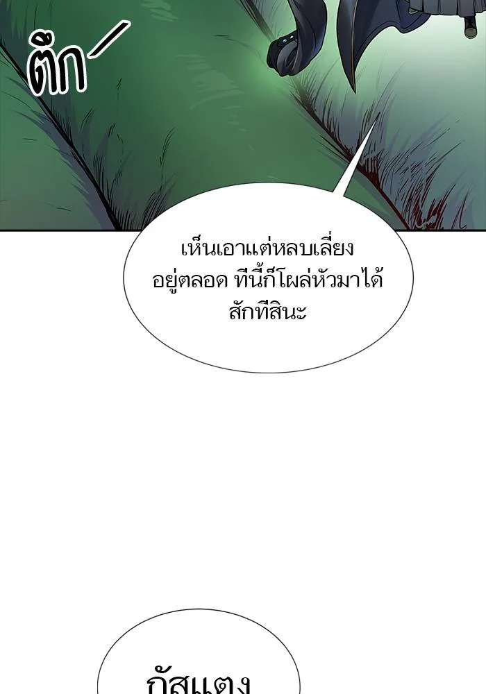 ทาวเวอร์ออฟก๊อด หอคอ ตอนที่ 209 รูปที่ 247