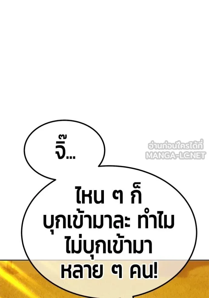 +99 ท่อนไม้ ตอนที่ 172 รูปที่ 302