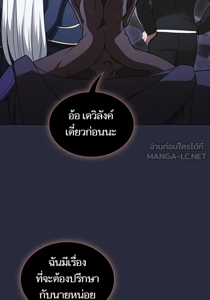ผู้เล่นขั้นเทพแห่งหอคอยฝึกสอน ตอนที่ 198 รูปที่ 18