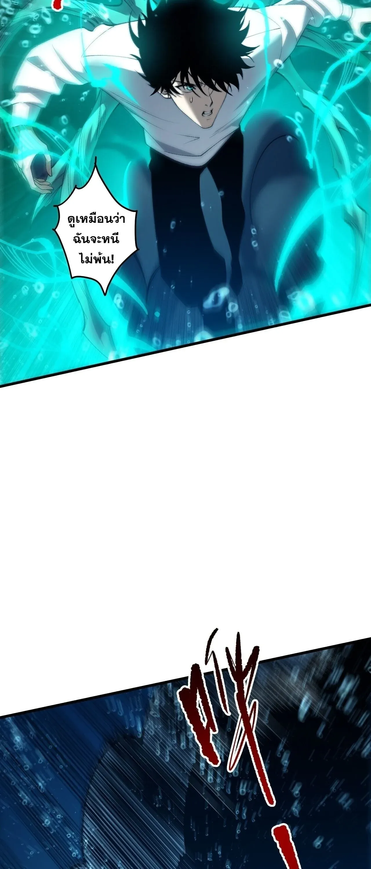 Disastrous Necromancer ราช_นน_กอ_ญเช_ญว_ญญาณ ตอนที่ ตอนที่ 274 รูปที่ 27