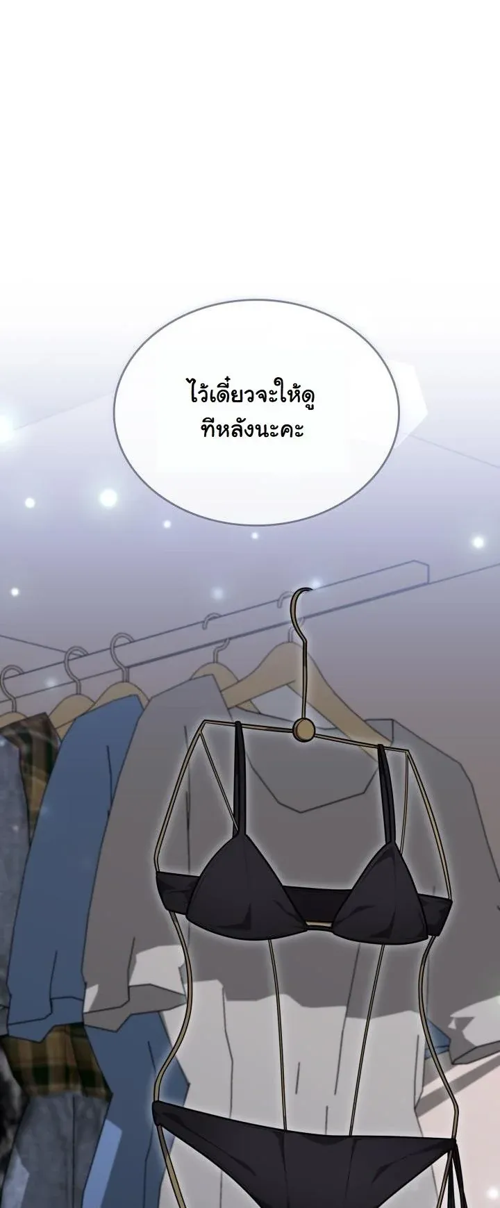Kidnapped Dragons ด_ลล_บฉบ_บล_กพาต_วม_งกร ตอนที่ ตอนที่ 19 รูปที่ 63
