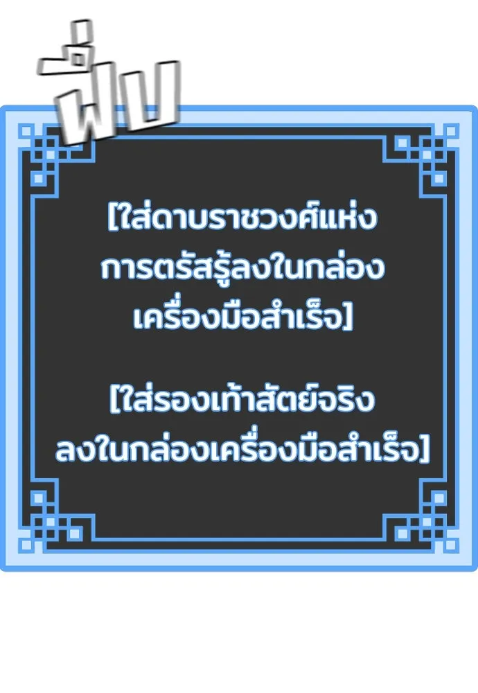 เส้นทางสู่เทพมาร ตอนที่ 64 รูปที่ 164