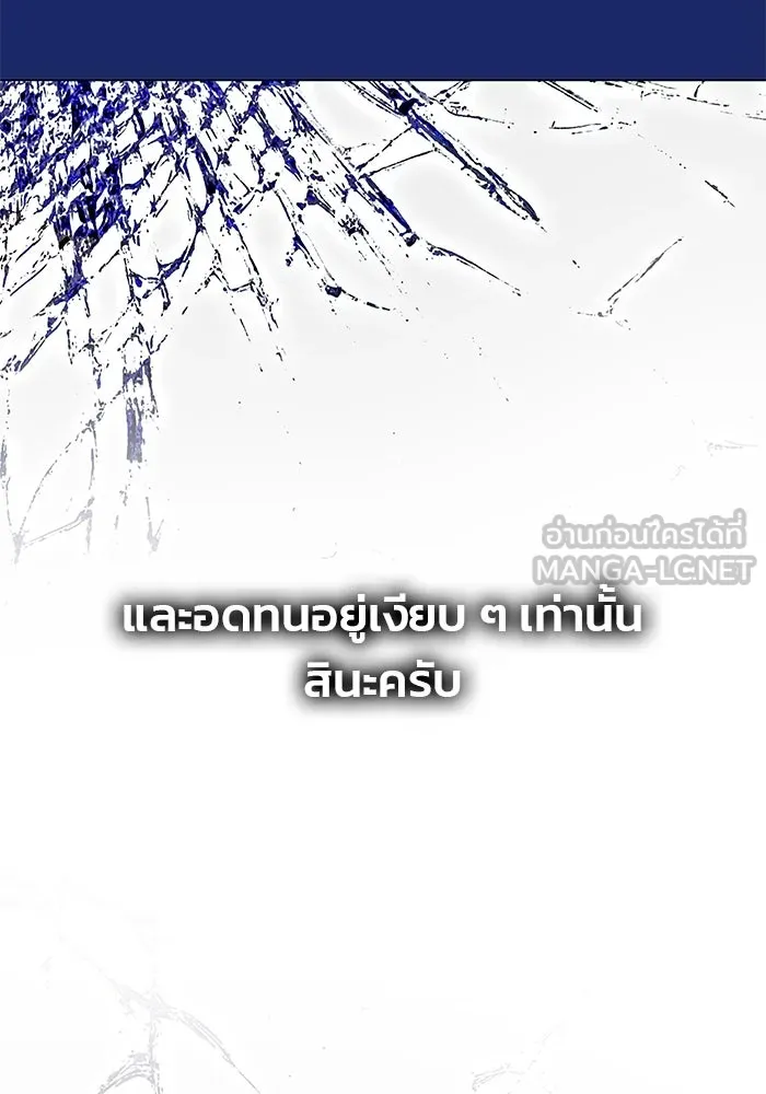 เกมรักจับสามี ตอนที่ 61 รูปที่ 150
