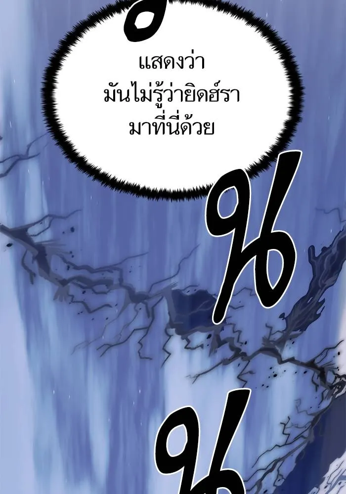 Return to Player ตอนที่ 163 รูปที่ 67