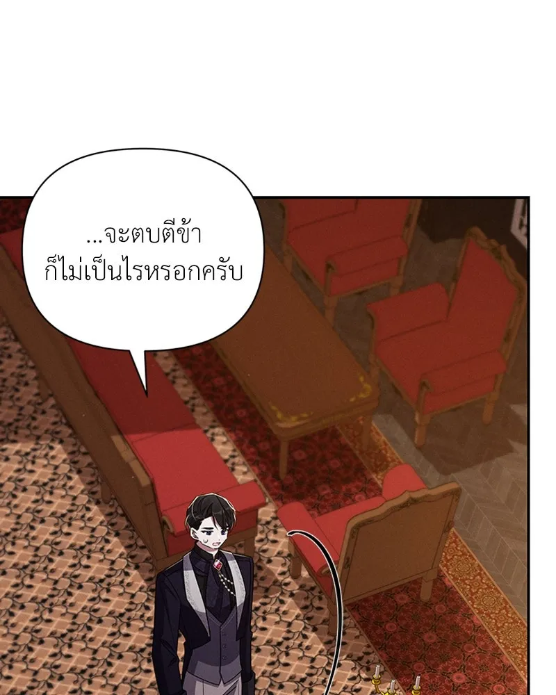 โอ้ ศัตรูที่รัก ตอนที่ 58 รูปที่ 82