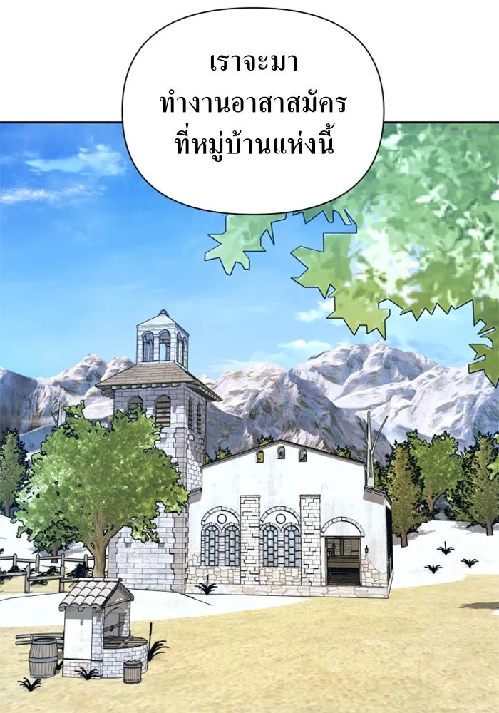 ชิงชีวิตพลิกลิขิตชะตา ตอนที่ 89. เรื่องน่าขัน รูปที่ 34