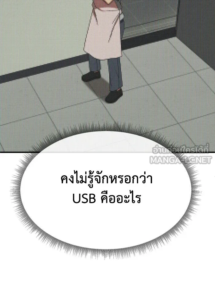 ช่วยเปลี่ยนฉันที ตอนที่ 318. ซีซัน 3 ฮยอนยอจู 13 รูปที่ 78