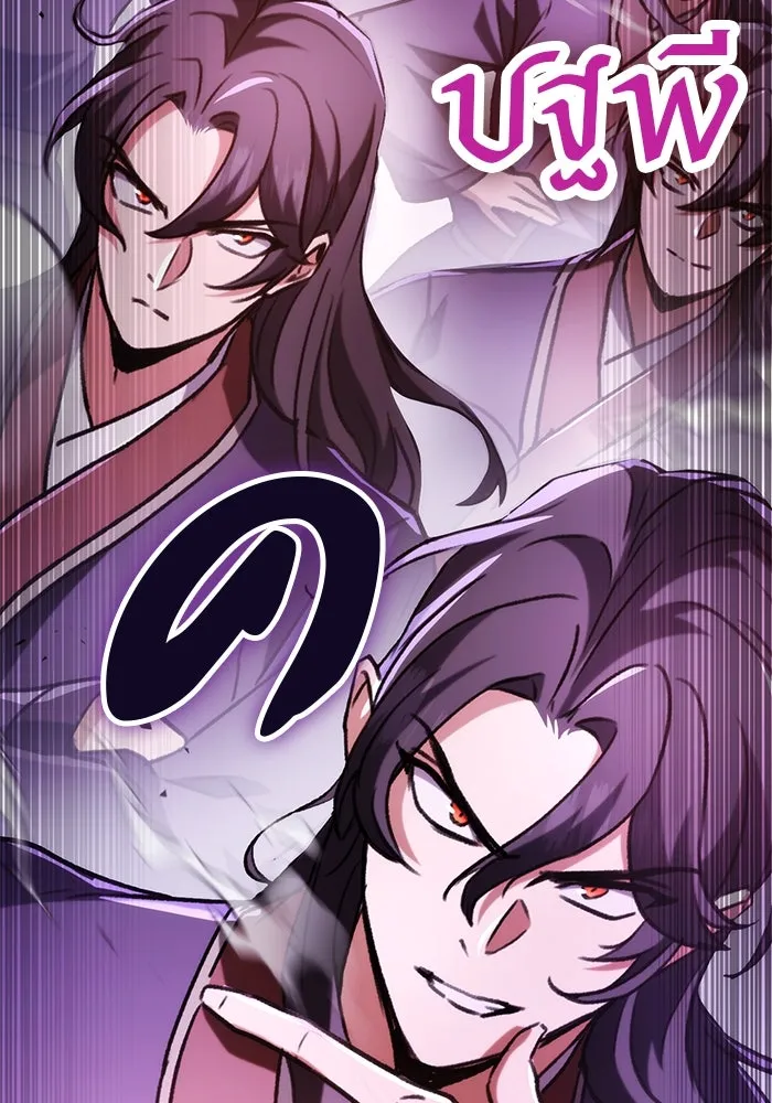 ดาบแห่งจักรพรรดิ ตอนที่ 33 รูปที่ 5