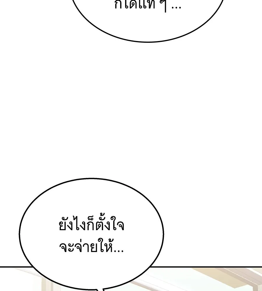 ถึกทนแทงก์แรงก์ C ตอนที่ 50 รูปที่ 98