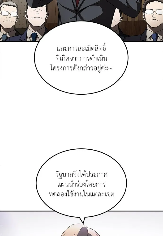 สนามเด็กล่า ตอนที่ 1 รูปที่ 32