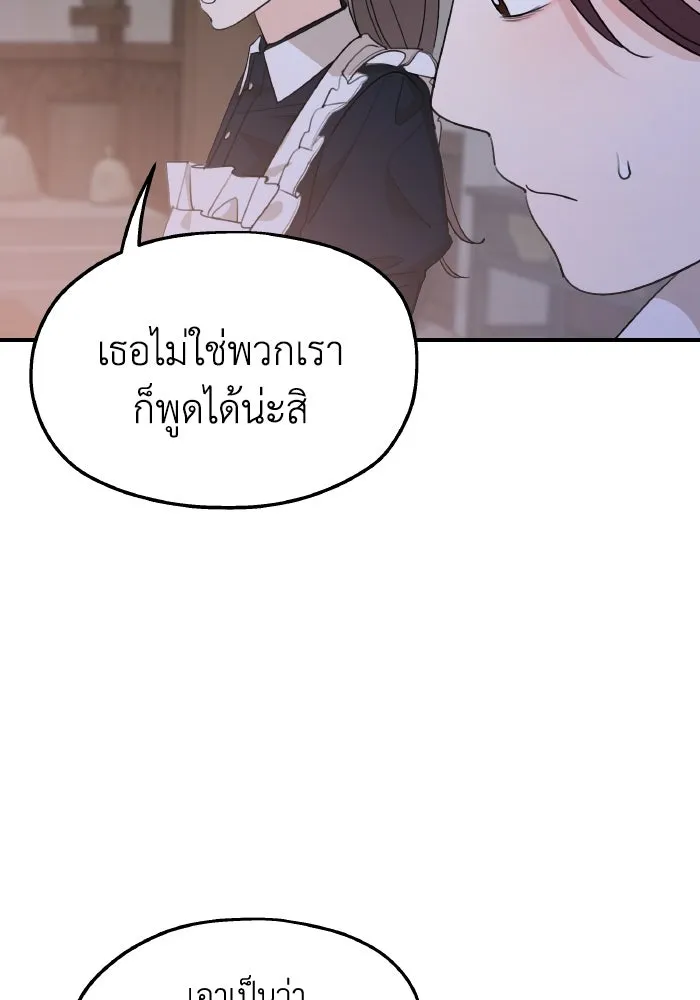 ครอบครัวสามีเห็นทีจะคลั่งรัก ตอนที่ 72 รูปที่ 122