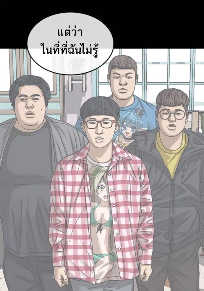 ชีวิตเวรเอ๊ย ตอนที่ 56 รูปที่ 59