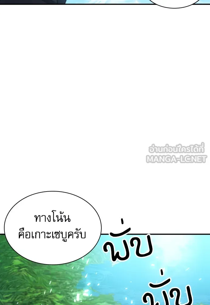 ดรูอิดแห่งสถานีโซล ตอนที่ 176 รูปที่ 63