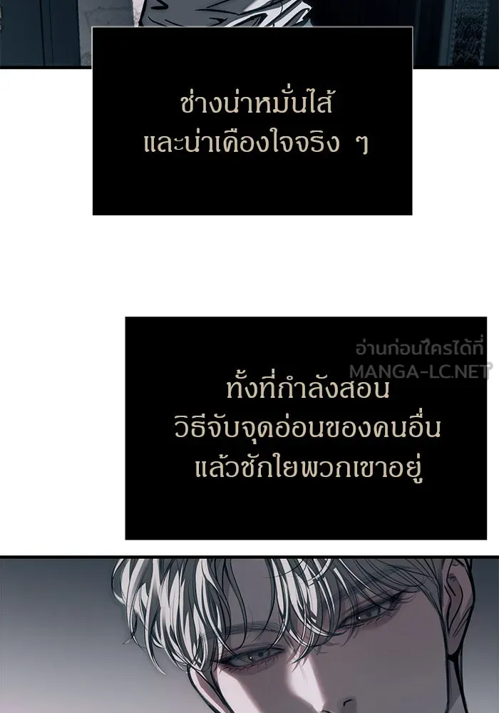 ปฏิบัติการลับบุกโรงเรียนไฮโซ ตอนที่ 107 รูปที่ 111