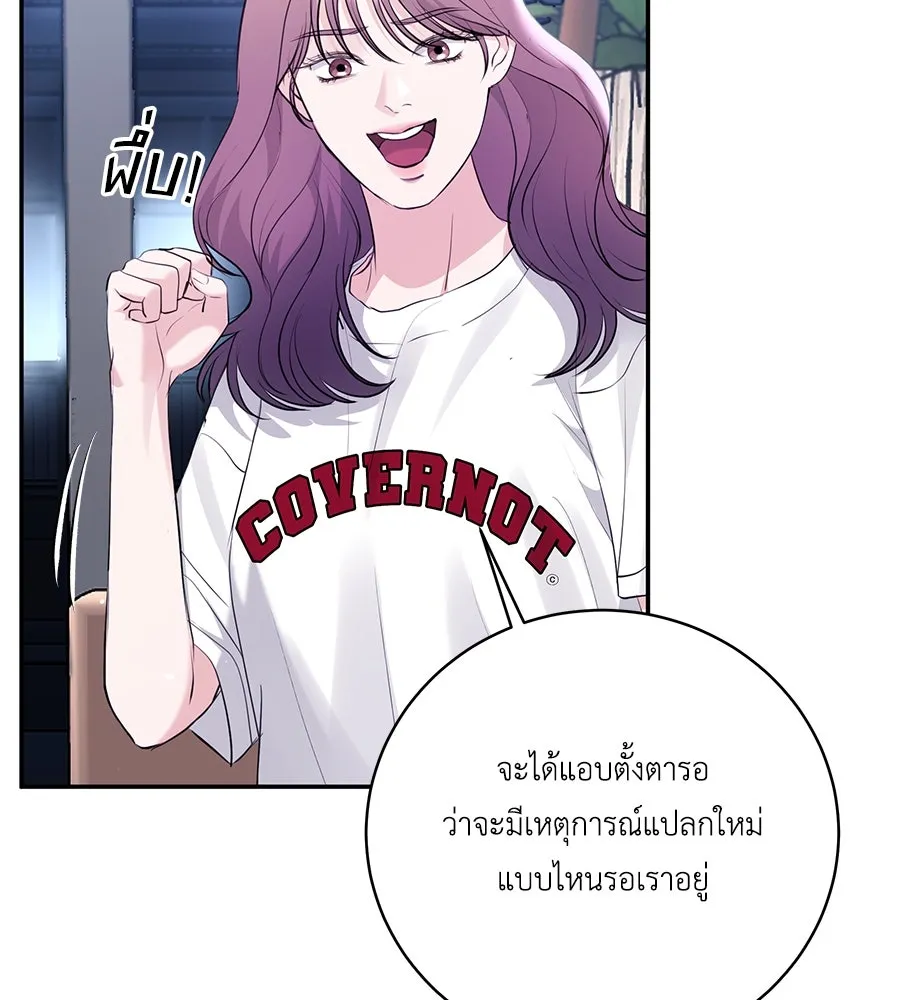 คิมหันต์นิรันดร ตอนที่ 44 รูปที่ 16