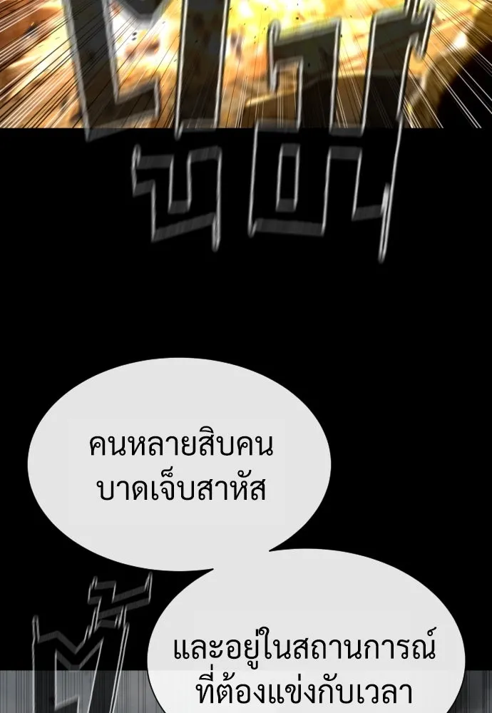 นักฆ่าย้อนวัย ตอนที่ 73 รูปที่ 38