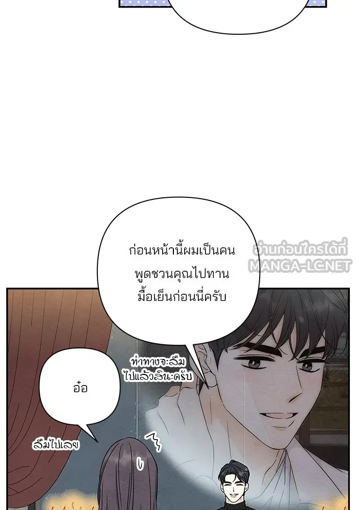 ปุลโซราได้เวลาดัง ตอนที่ 39 รูปที่ 42