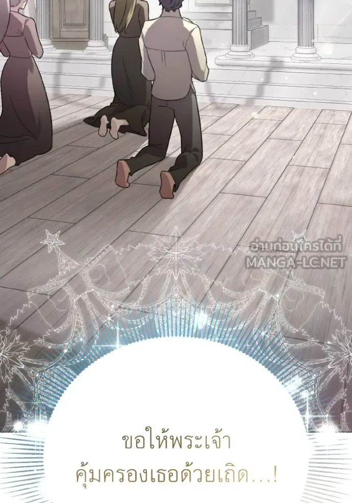 ราชินีจอมมาร ตอนที่ 27 รูปที่ 87