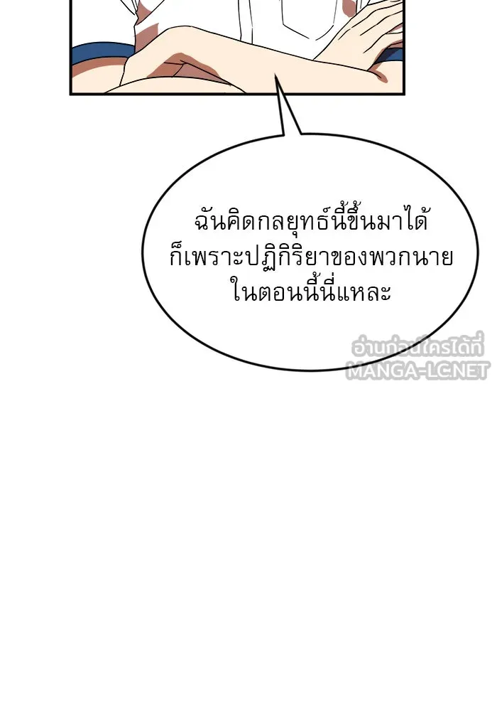 Double Click ตอนที่ 51 รูปที่ 27