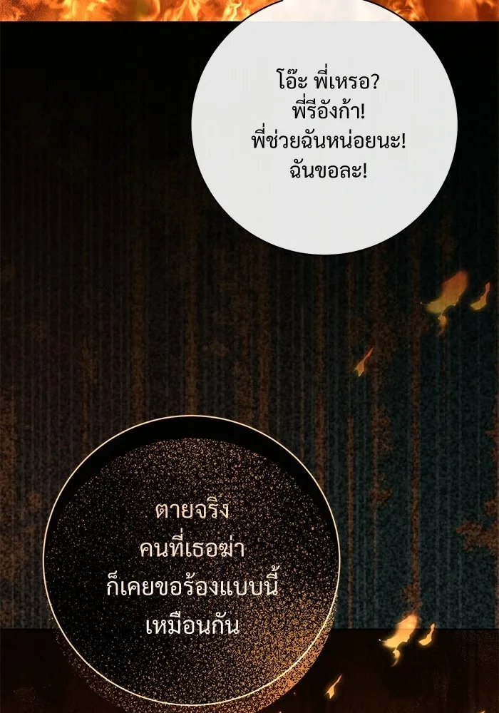 แด่ชู้รักของสามี ตอนที่ 113 รูปที่ 116