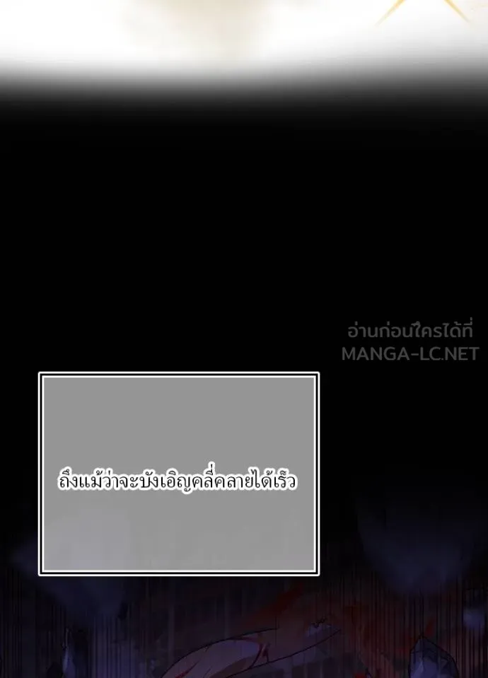 เป้าหมายครั้งที่ 2 ตอนที่ 33 รูปที่ 42