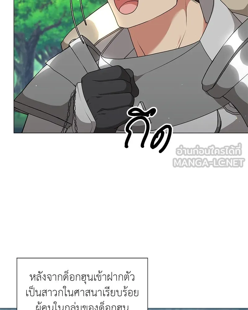 คนสวนโลกฮันเตอร์ ตอนที่ 53 รูปที่ 51