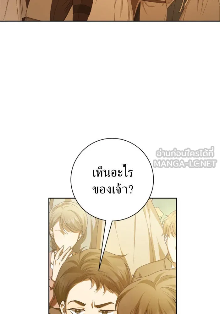 ชิงชีวิตพลิกลิขิตชะตา ตอนที่ 127. ชัยชนะในการประลอง รูปที่ 15