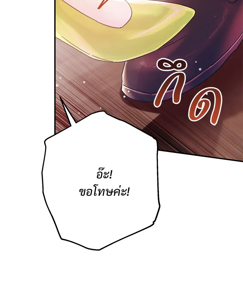 อนาคตพบรัก ตอนที่ 3 รูปที่ 136